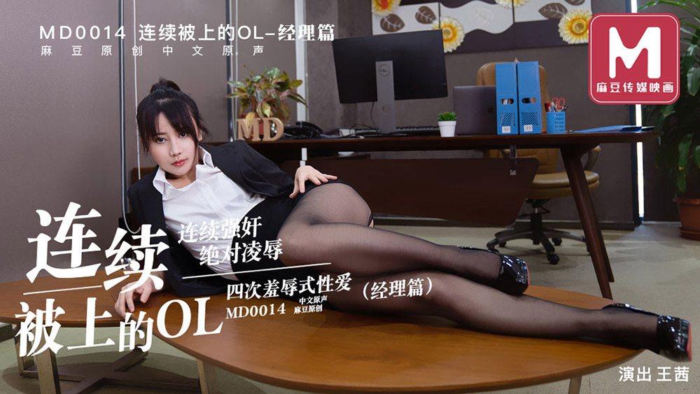 camera woman sex MD0014B-Em gái mẫu ảnh non tơ bị thịt