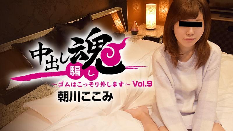 sex copplay SSIS-404_Ngày đầu tiên hẹn hò với em rau sạch xinh xắn ngây thơ